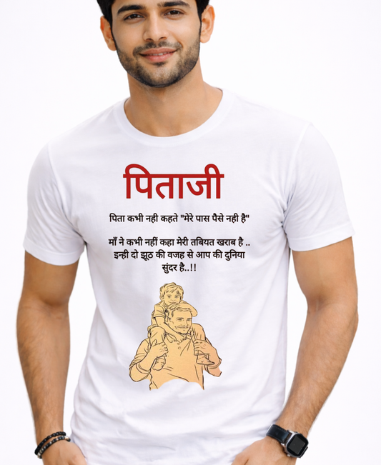 papa kabhi nahi kehta paise nahi hain